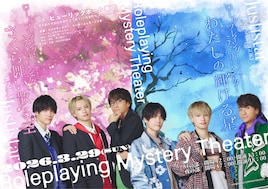 ロールプレイング・ミステリー・シアター さくら舞い散る空 / わたしの輝ける星