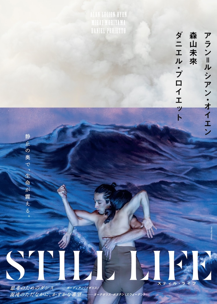 「STILL LIFE-スティル・ライフ-」キービジュアル