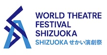 「SHIZUOKA せかい演劇祭 2026」ロゴ