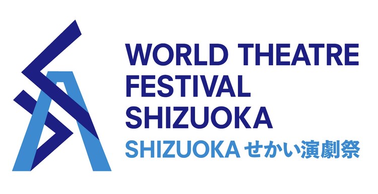 「SHIZUOKA せかい演劇祭 2026」ロゴ