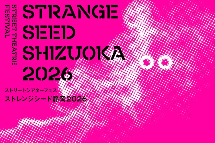 「ストレンジシード静岡 2026」ビジュアル