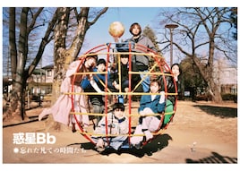 劇団スポーツ #13「惑星Bb◉忘れた凡ての時間たち」