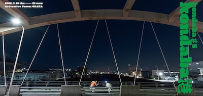 kondaba #5「kondaba 港」