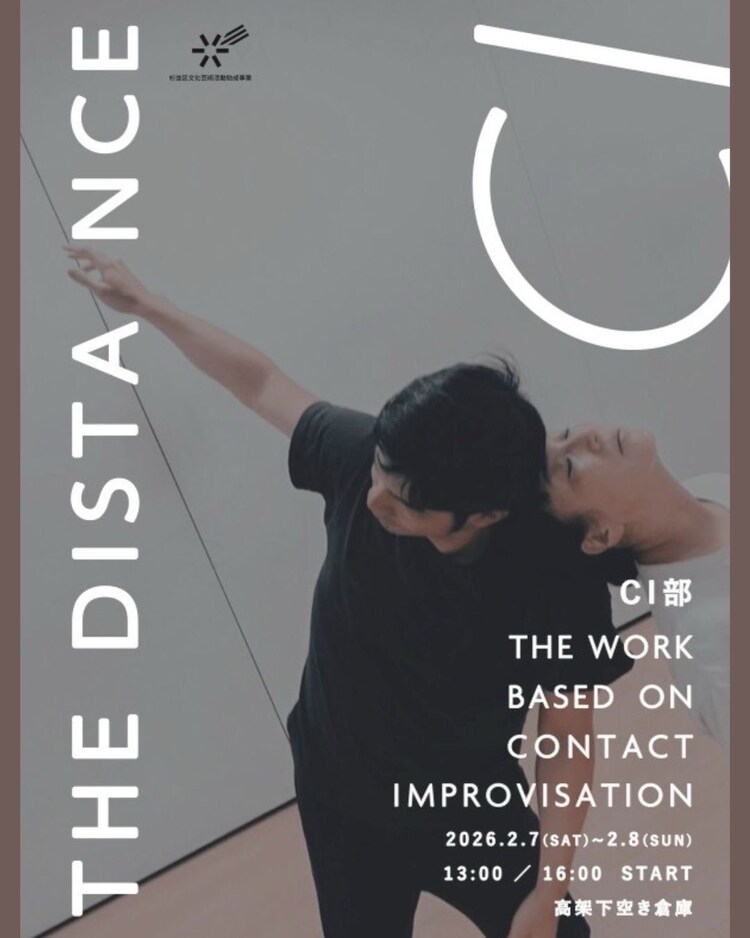 CI部 #5「The Distance」チラシ表