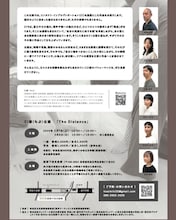 CI部 #5「The Distance」チラシ裏