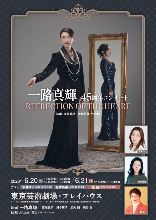 ミュージカル「天使にラブ・ソングを…」来日公演、森公美子が大阪公演