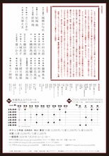 ⽔の江瀧⼦⽣誕111周年記念ミュージカルレビュー「TARKIE」チラシ裏