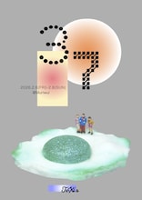 eXi’s「37」チラシ