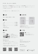 Mavolatory 実験公演シリーズ Mavolabo #02 コント集「ポント」チラシ裏