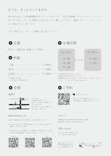 Mavolatory 実験公演シリーズ Mavolabo #02 コント集「ポント」チラシ裏