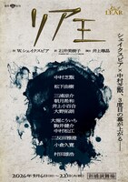 リア王