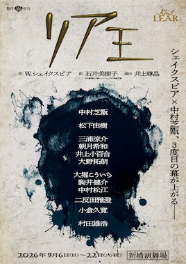 リア王