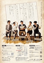 劇団うりんこ「たのしい作文の読みかた」チラシ裏