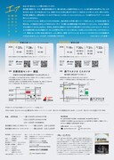 ブルーエゴナク「エァ-知らない人の胸の中でねむりたくなる-」チラシ裏