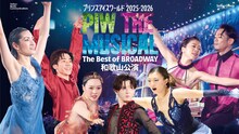 「プリンスアイスワールド 2025-2026 PIW THE MUSICAL～The Best of BROADWAY～」和歌山公演ビジュアル