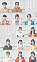 ヒラタオフィス＋TAACコロナ禍青春群像劇二部作「世界が消えないように」＆「ワールド、終わらせない」出演者