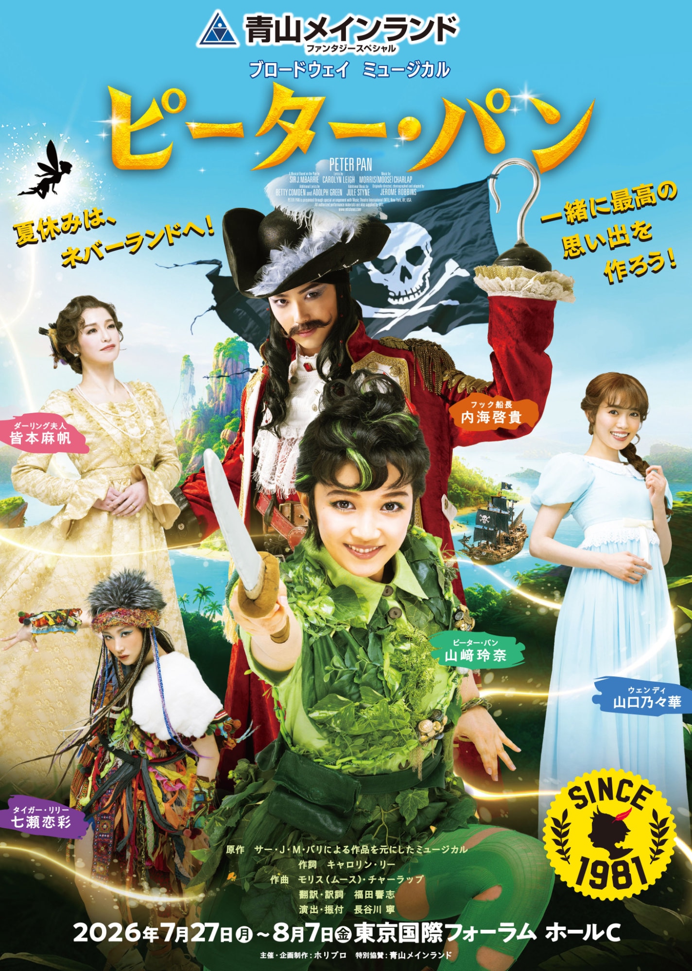 舞台『千と千尋の神隠し』2022年キャスト 通常版 Blu-ray　上白石萌音 81XiqSgZwYL._AC_UF350,
