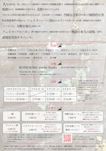 劇団檸檬スパイ 第3回公演「バベルの祝福」チラシ裏