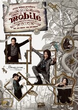 プティビジュープロデュース 音楽劇「mobile ～僕と兄貴とジャックと豆の木～」チラシ表