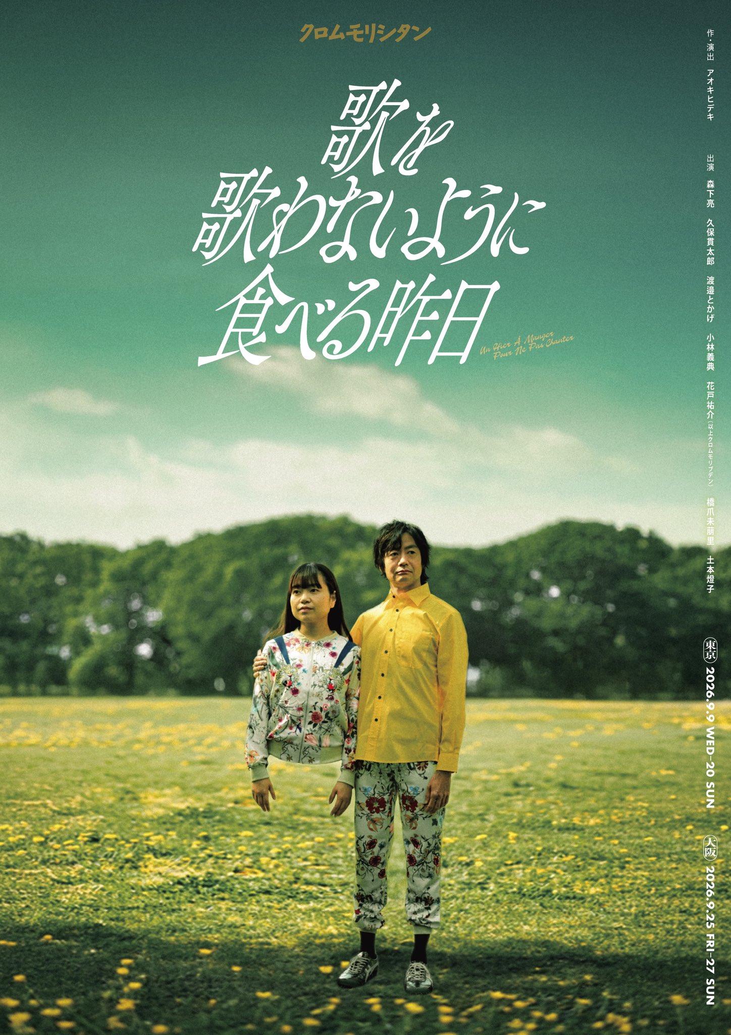 浅沼晋太郎のbpm、「QUICK DRAW」に下野紘・風花舞・藤田富・汐崎