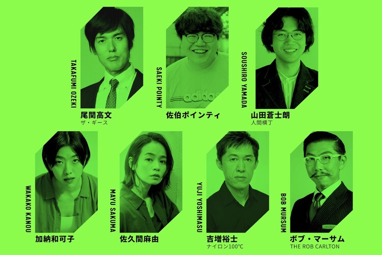 爍綽と vol.3「裏緑特技悲喜話」出演者