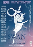 SWAN Ballet cross Reading