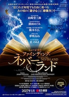 ミュージカル「ファインディング・ネバーランド」