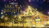 二条城 2026 SAKURA NIGHTS Immersive Theatre & Projection Mapping