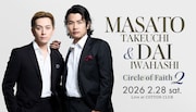 竹内將人＆岩橋大「Circle of Faith 2」