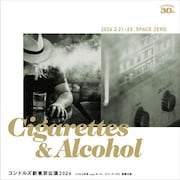 こくみん共済 coop ホール／スペース・ゼロ 提携公演 コンドルズ新東京公演2026「シガレッツ・アンド・アルコール Cigarettes & Alcohol」