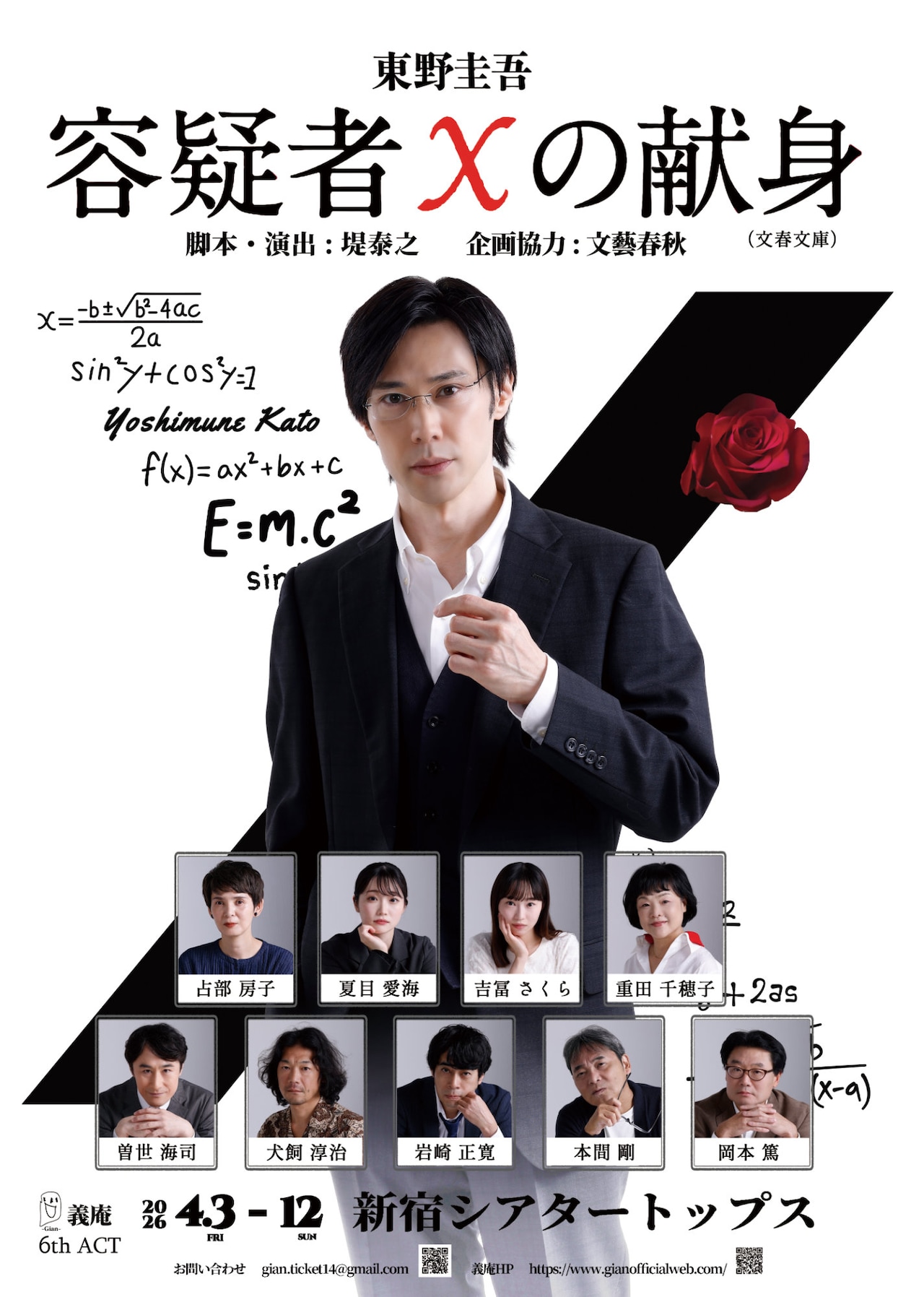 杉江大志主演、映画「メサイア ―幻夜乃刻―」今秋公開！脚本は毛利亘宏