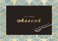 もえぎ色 第19回公演「Assort～もえぎ色の詰め合わせ～」