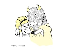 「ミノタウロスの皿」ビジュアル