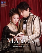 新国立劇場バレエ団「マノン」