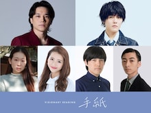 VISIONARY READING「手紙」出演者
