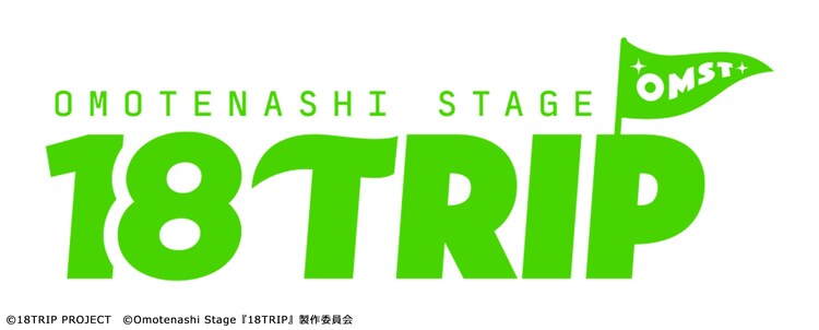 Omotenashi Stage「18TRIP」ロゴ