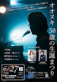 オオヌキ 50歳の生誕まつり