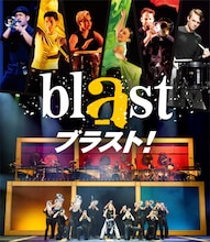 「blast ブラスト！」キービジュアル