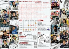 無限のネコ定理 第5回公演「楽園にピス」チラシ裏