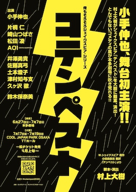 俺もそろそろシェイクスピア・シリーズ「コテンペスト」