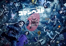 俺もそろそろシェイクスピア・シリーズ「コテンペスト」キービジュアル