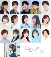 朗読劇「花道のゆくえ」～芸能教室～ / ～音楽教室～