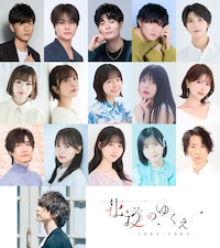 朗読劇「花道のゆくえ」～芸能教室～ / ～音楽教室～