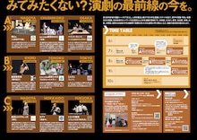 「第11回全国学生演劇祭」チラシ