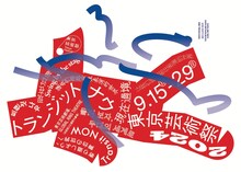 「東京芸術祭 2024」ビジュアル