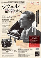 Music Program TOKYO シアター・デビュー・プログラム「ラヴェル最期の日々」（2026年）