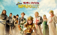 ミュージカル「モンティ・パイソンのSPAMALOT」