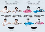 モチロンプロデュース「ボクの穴、彼の穴。W」チラシ表