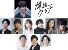 「惰性クラブ」出演者