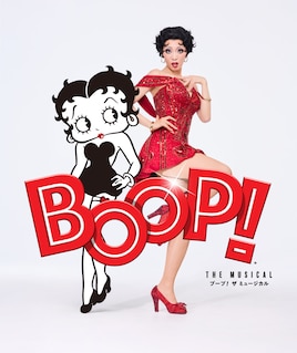 BOOP! The Musical ブープ！ザ ミュージカル
